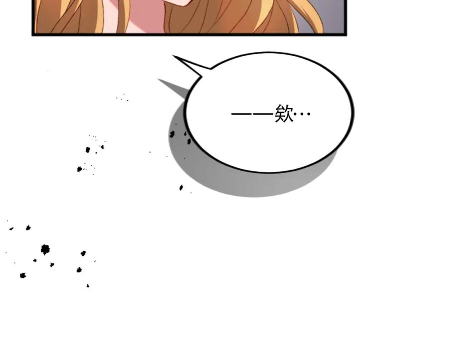 《退婚恶女在旷野生存》第二十五话 天亮 第90页