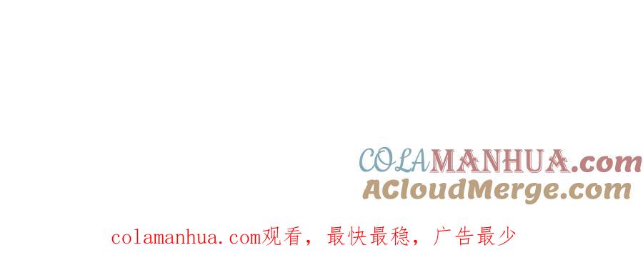 《退婚恶女在旷野生存》第二十五话 天亮 第117页