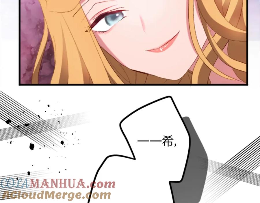 《退婚恶女在旷野生存》第二十五话 天亮 第57页
