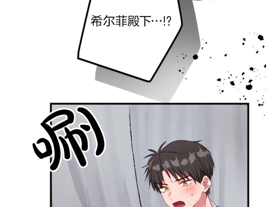 《退婚恶女在旷野生存》第二十五话 天亮 第58页