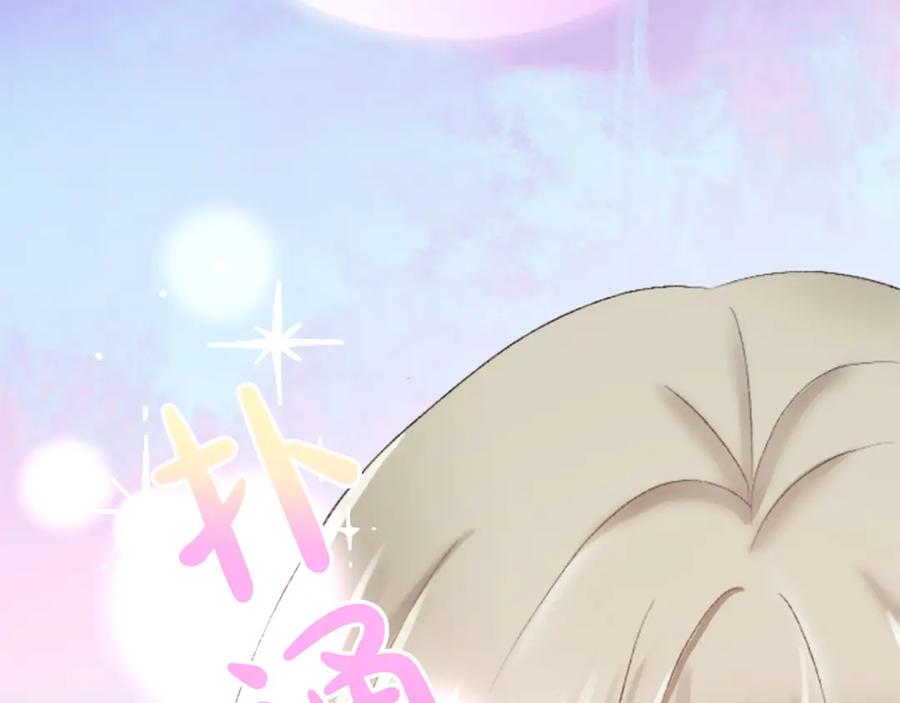 《退婚恶女在旷野生存》第二十五话 天亮 第18页