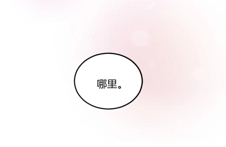 《退婚恶女在旷野生存》第二十五话 天亮 第42页