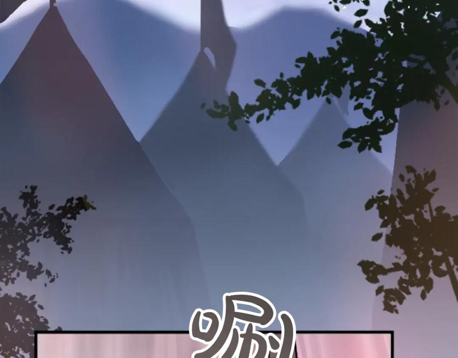 《退婚恶女在旷野生存》第二十五话 天亮 第104页
