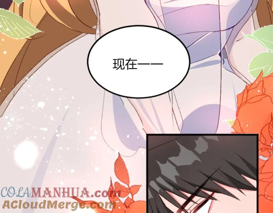 《退婚恶女在旷野生存》第二十五话 天亮 第73页