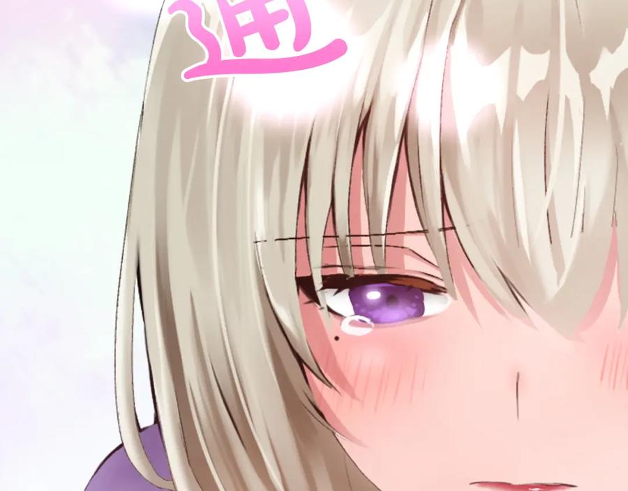 《退婚恶女在旷野生存》第二十五话 天亮 第19页
