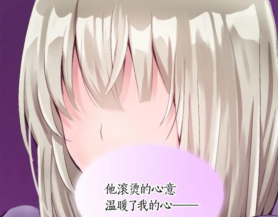 《退婚恶女在旷野生存》第二十五话 天亮 第12页
