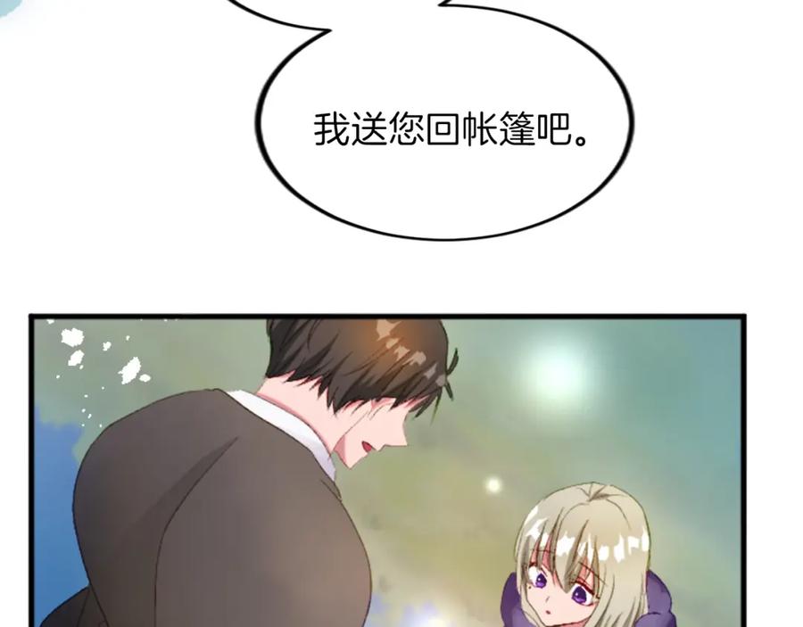 《退婚恶女在旷野生存》第二十五话 天亮 第30页
