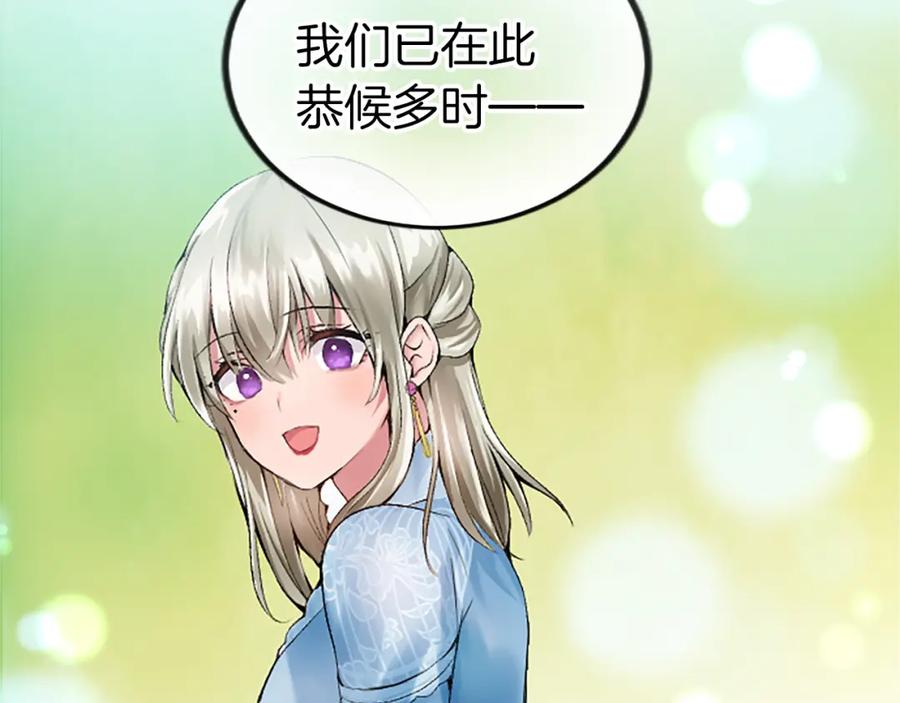 《退婚恶女在旷野生存》第二十六话 刁难 第42页