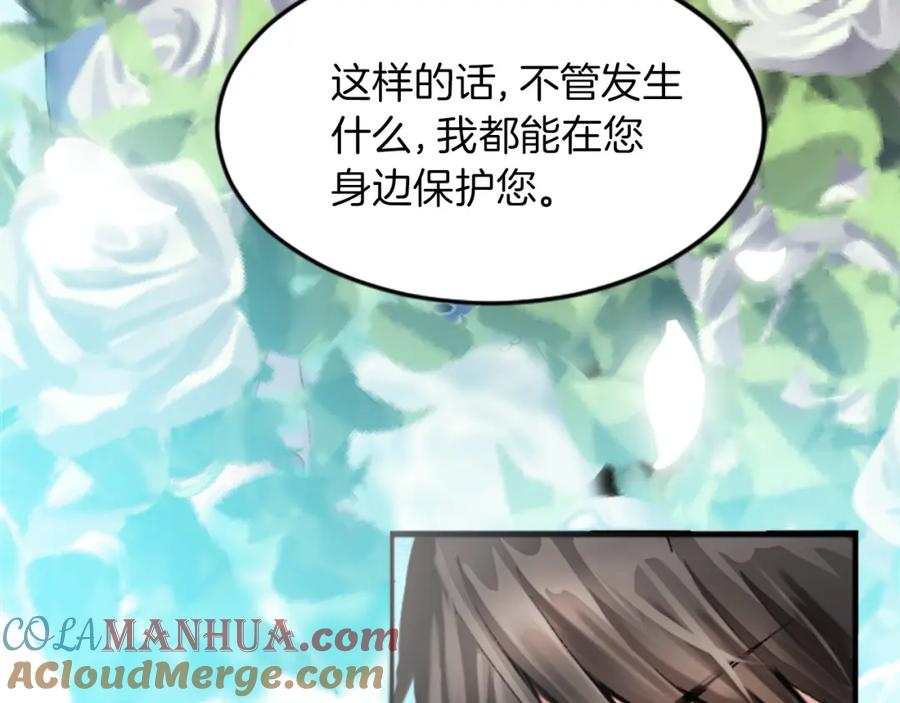 《退婚恶女在旷野生存》第二十六话 刁难 第133页
