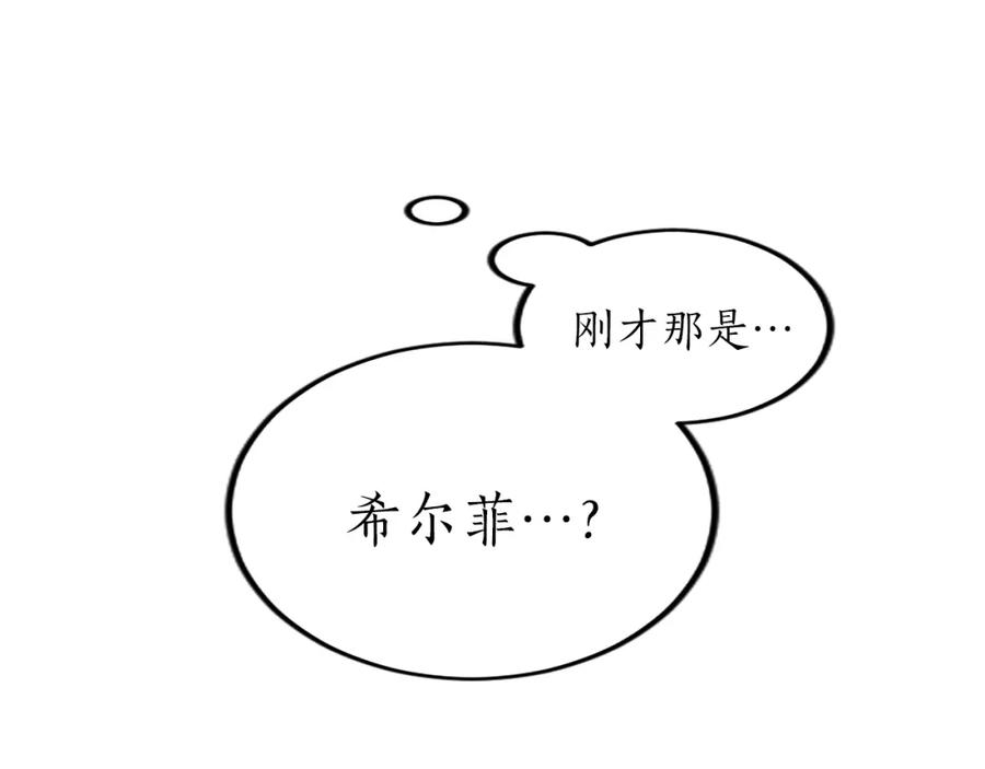 《退婚恶女在旷野生存》第二十六话 刁难 第38页