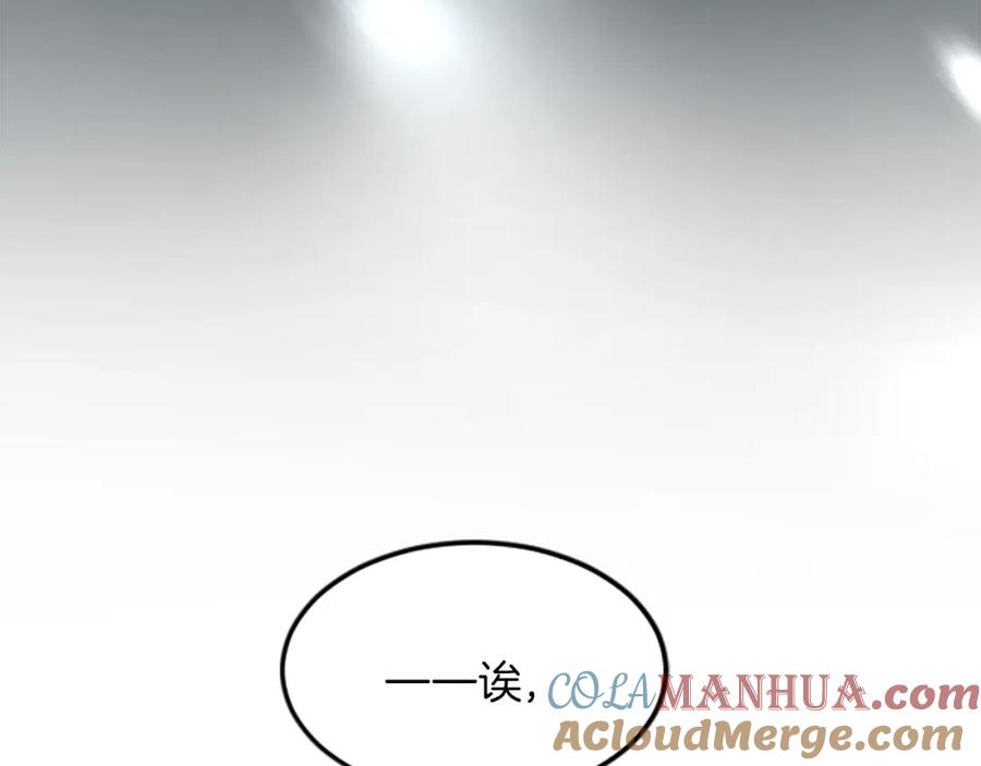 《退婚恶女在旷野生存》第二十六话 刁难 第121页