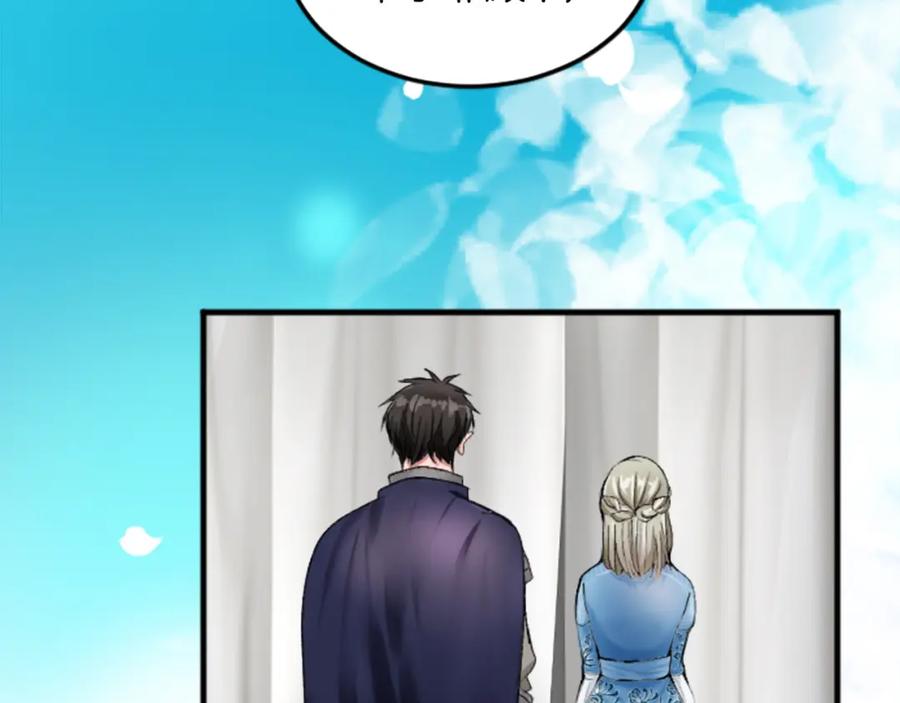 《退婚恶女在旷野生存》第二十六话 刁难 第28页