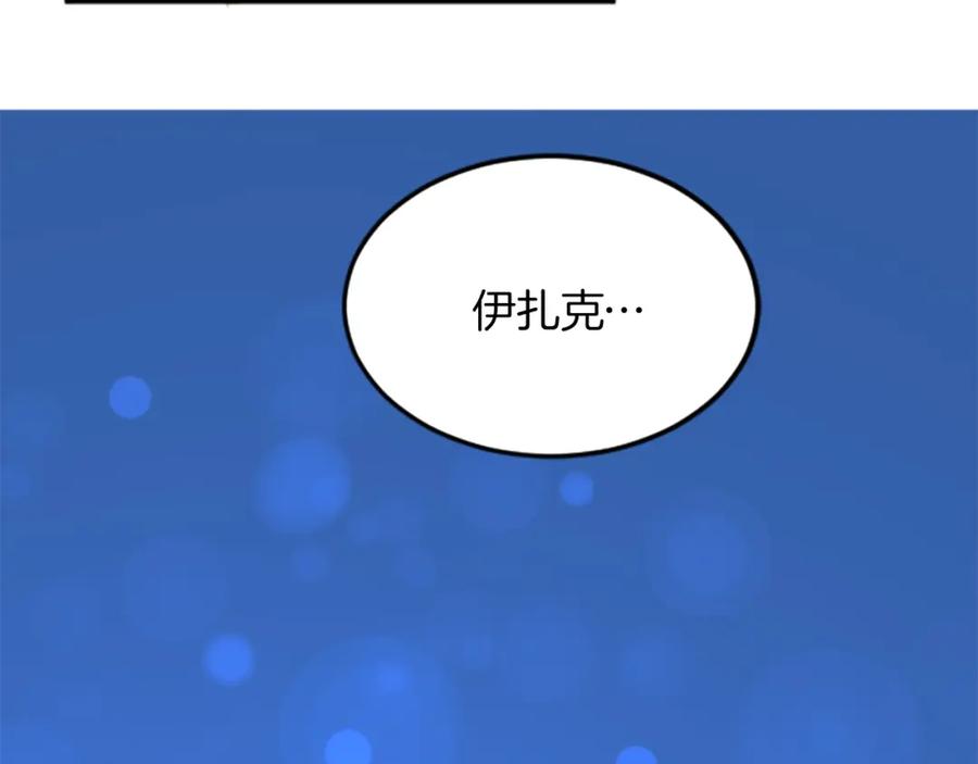 《退婚恶女在旷野生存》第二十六话 刁难 第136页