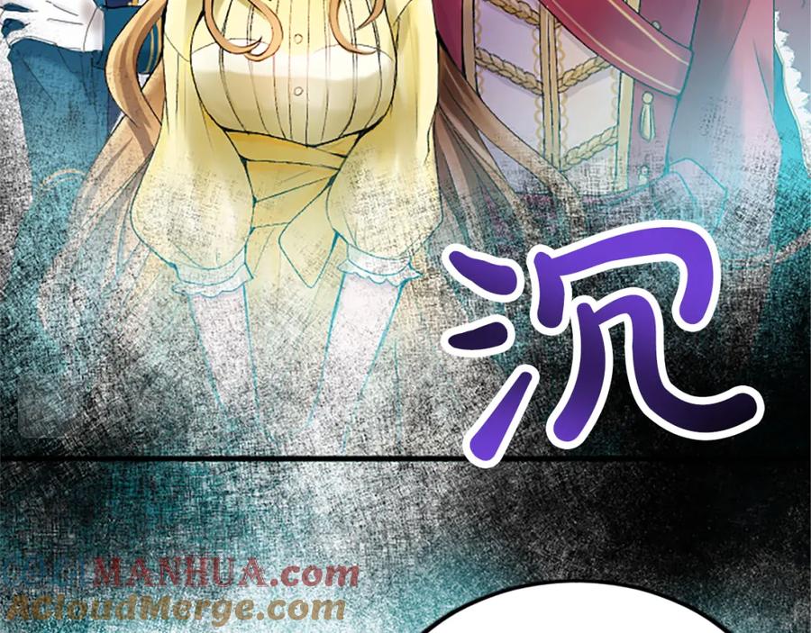 《退婚恶女在旷野生存》第二十六话 刁难 第45页