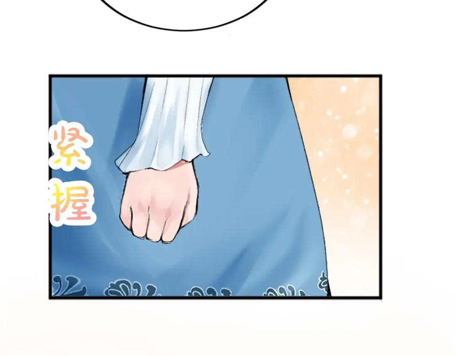 《退婚恶女在旷野生存》第二十六话 刁难 第142页