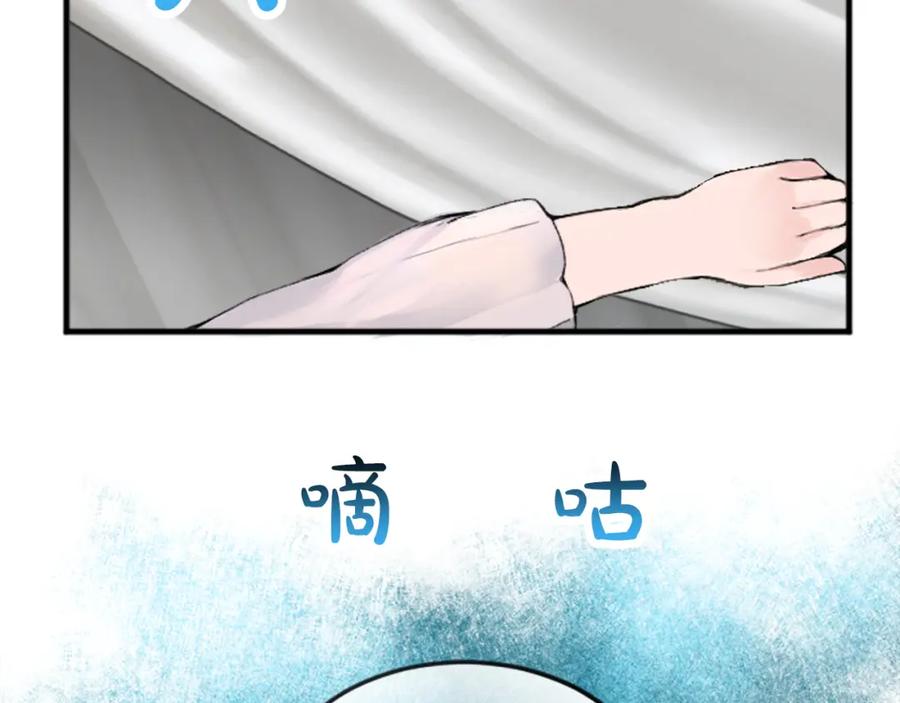 《退婚恶女在旷野生存》第二十六话 刁难 第31页
