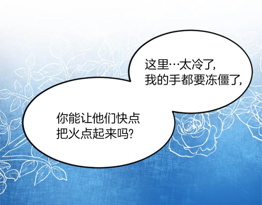 《退婚恶女在旷野生存》第二十六话 刁难 第79页