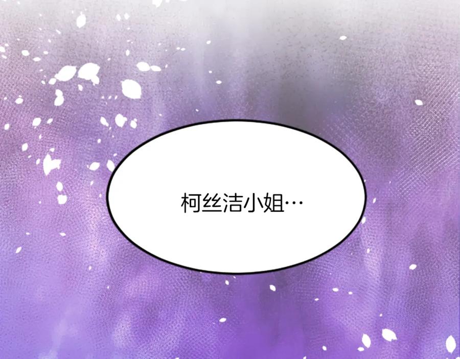 《退婚恶女在旷野生存》第二十六话 刁难 第92页