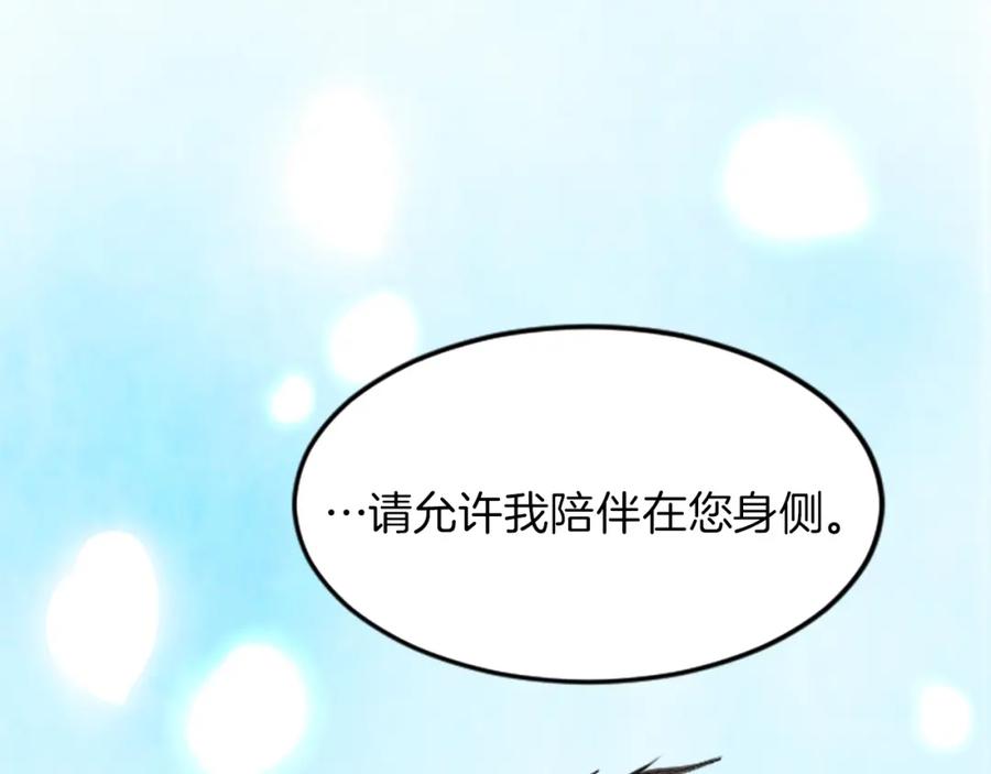 《退婚恶女在旷野生存》第二十六话 刁难 第130页