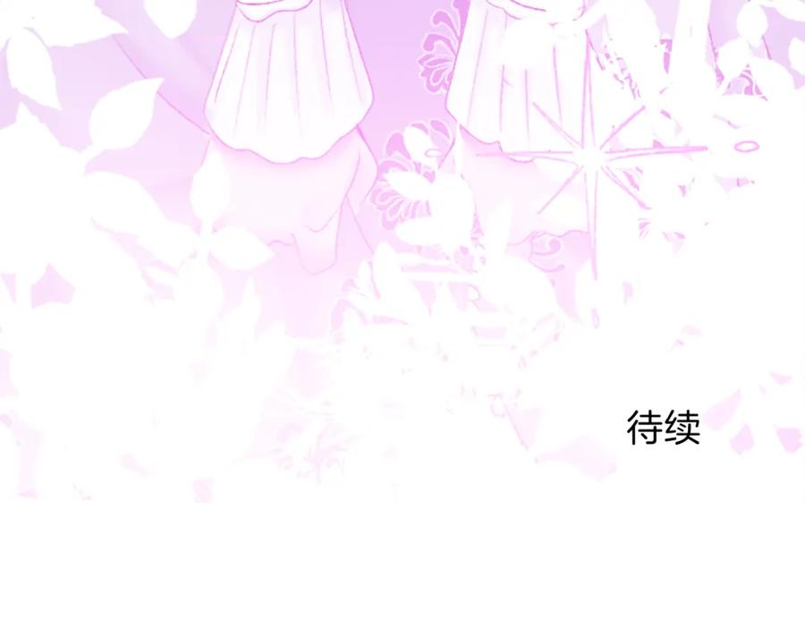 《退婚恶女在旷野生存》第二十六话 刁难 第146页