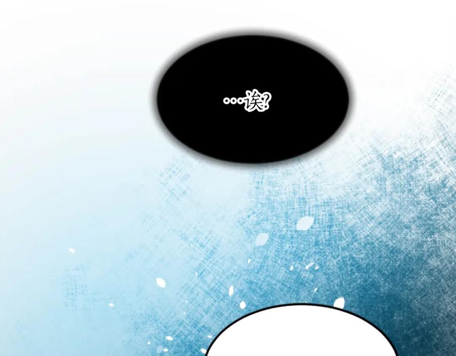 《退婚恶女在旷野生存》第二十六话 刁难 第98页