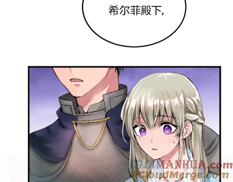 《退婚恶女在旷野生存》第二十六话 刁难 第105页
