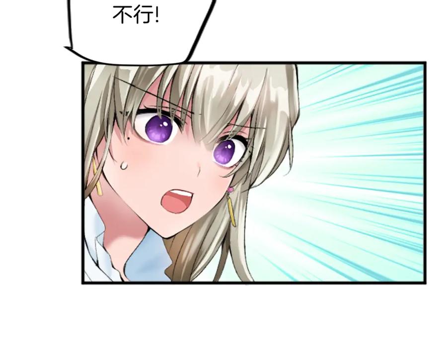 《退婚恶女在旷野生存》第二十六话 刁难 第140页