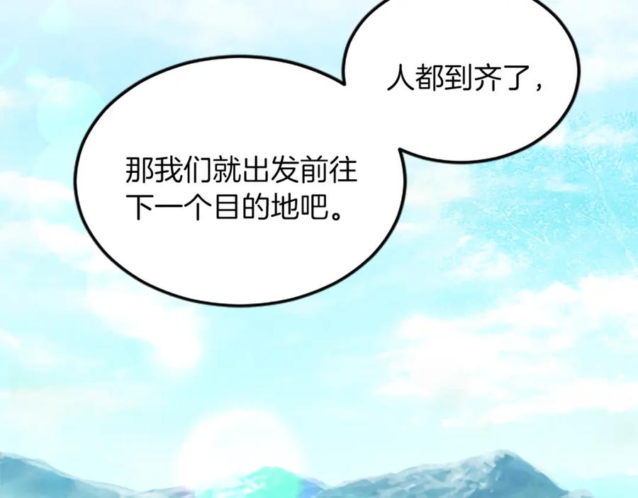 《退婚恶女在旷野生存》第二十六话 刁难 第74页