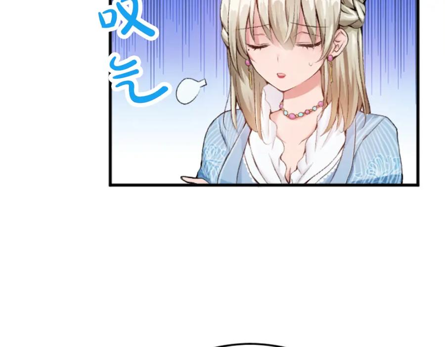 《退婚恶女在旷野生存》第二十六话 刁难 第23页