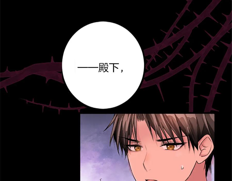 《退婚恶女在旷野生存》第二十六话 刁难 第55页