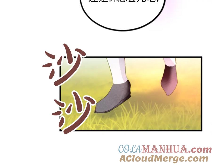 《退婚恶女在旷野生存》第二十六话 刁难 第9页