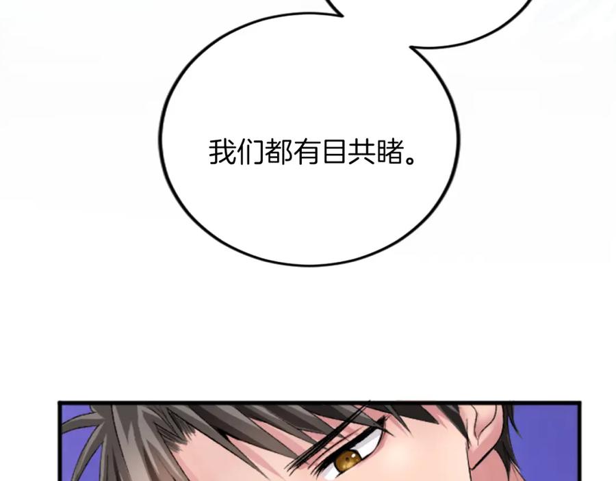 《退婚恶女在旷野生存》第二十六话 刁难 第110页