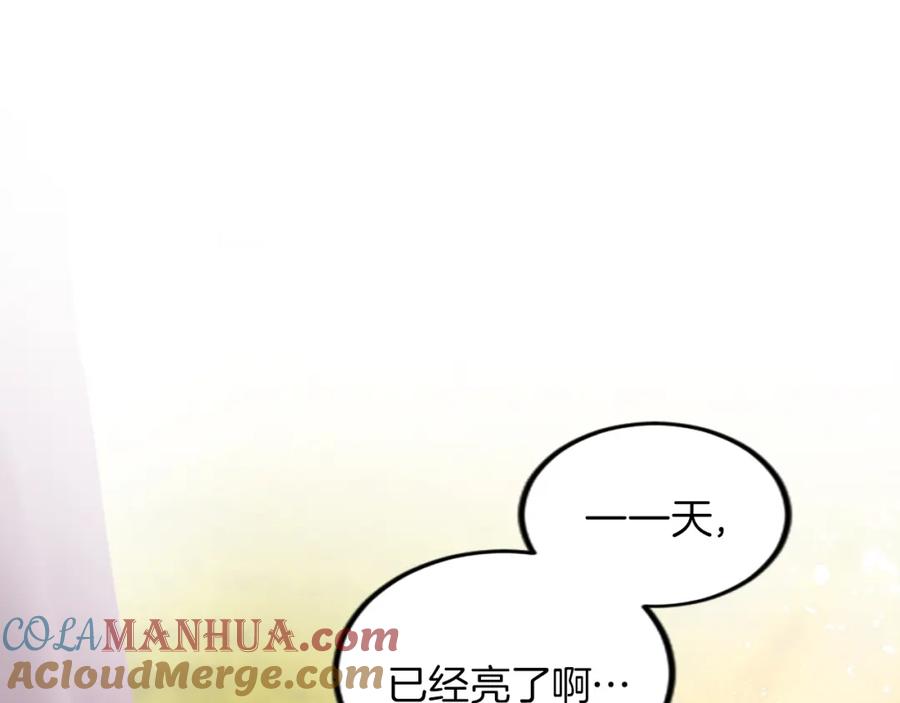 《退婚恶女在旷野生存》第二十六话 刁难 第5页