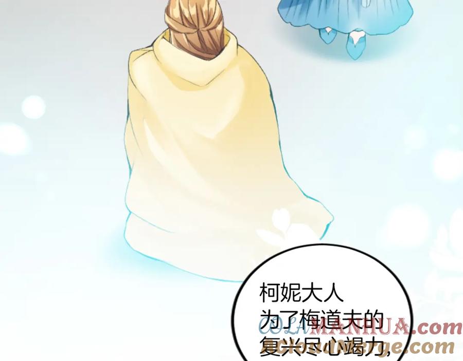 《退婚恶女在旷野生存》第二十六话 刁难 第109页