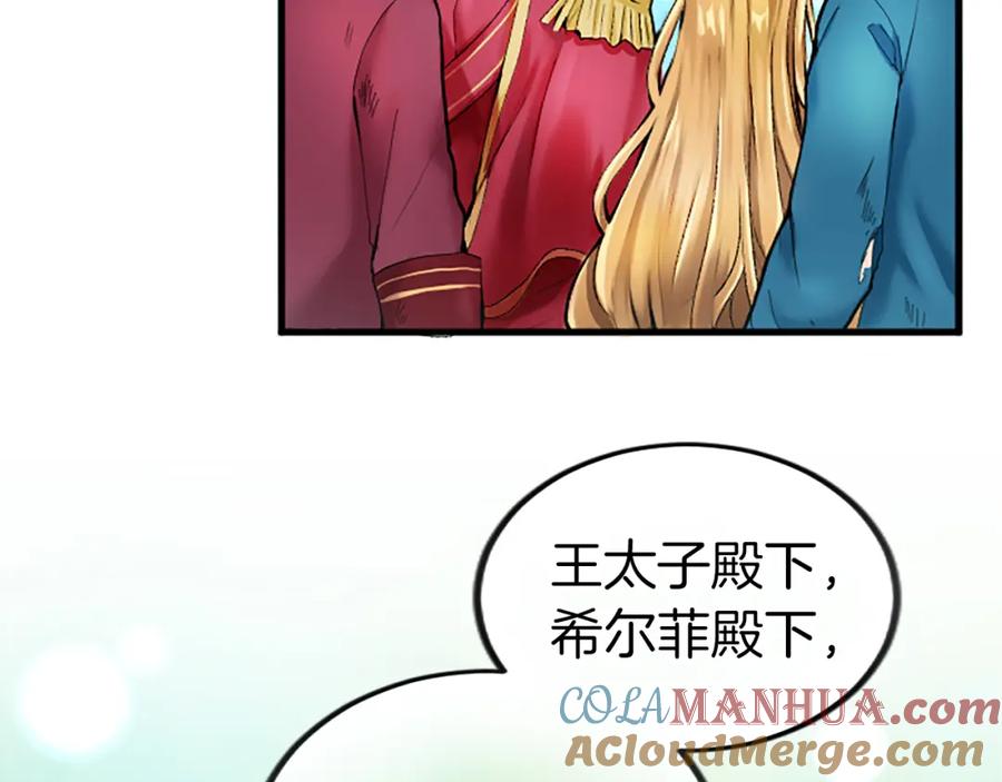 《退婚恶女在旷野生存》第二十六话 刁难 第41页