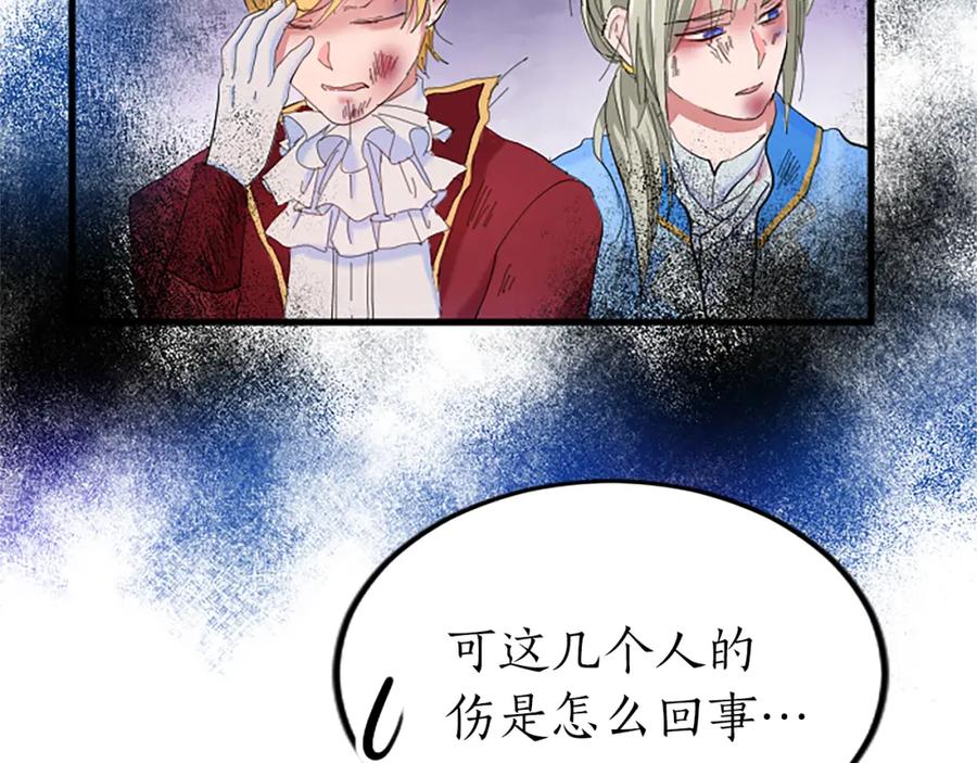 《退婚恶女在旷野生存》第二十六话 刁难 第47页