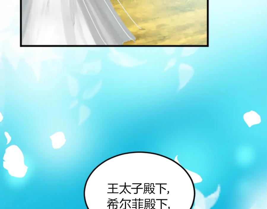 《退婚恶女在旷野生存》第二十六话 刁难 第27页