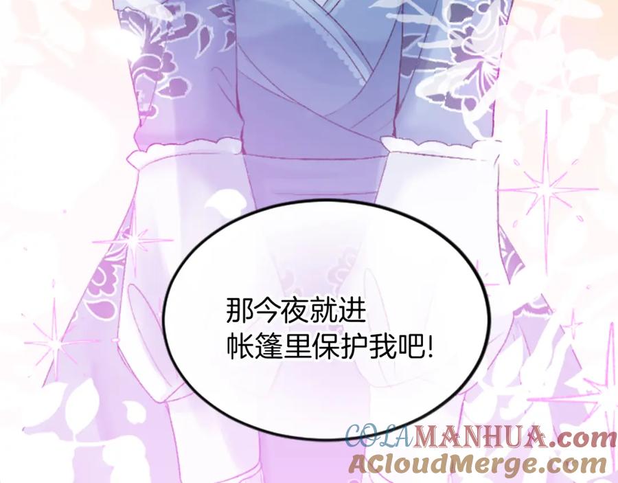 《退婚恶女在旷野生存》第二十六话 刁难 第145页