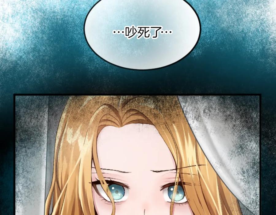 《退婚恶女在旷野生存》第二十六话 刁难 第32页