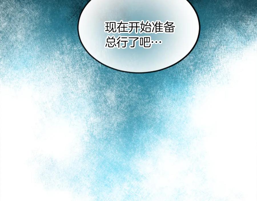 《退婚恶女在旷野生存》第二十六话 刁难 第34页