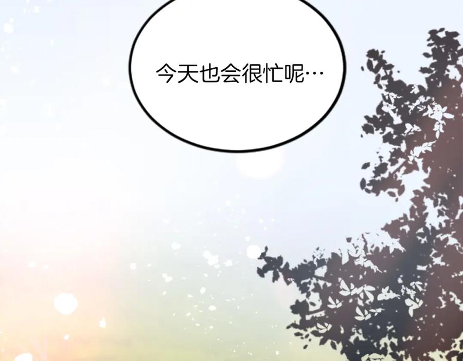 《退婚恶女在旷野生存》第二十六话 刁难 第11页