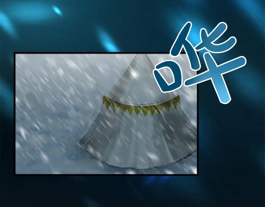 《退婚恶女在旷野生存》第二十六话 刁难 第119页
