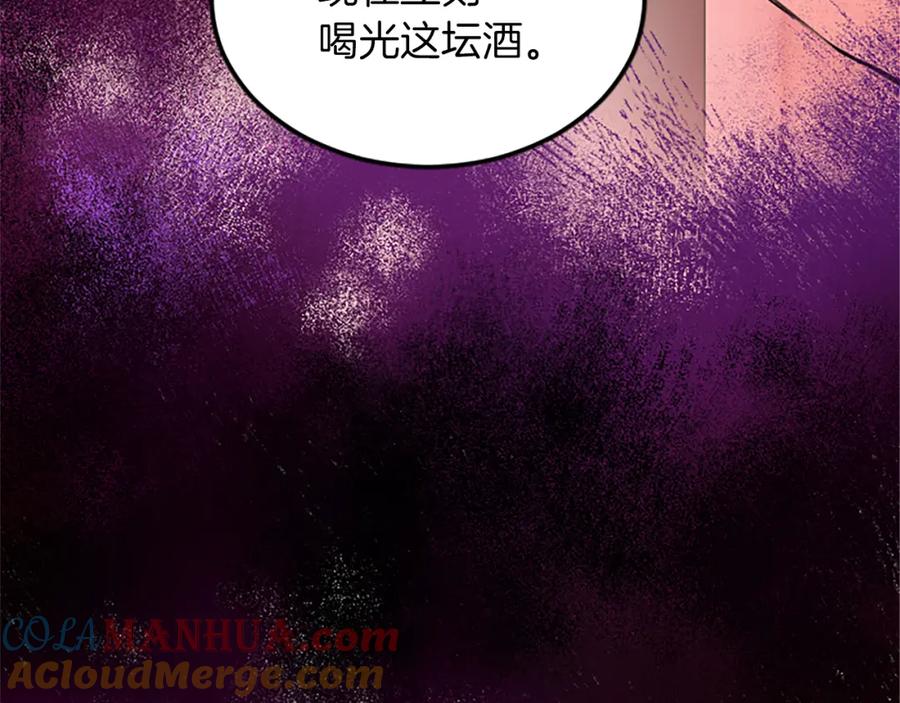 《退婚恶女在旷野生存》第二十六话 刁难 第65页
