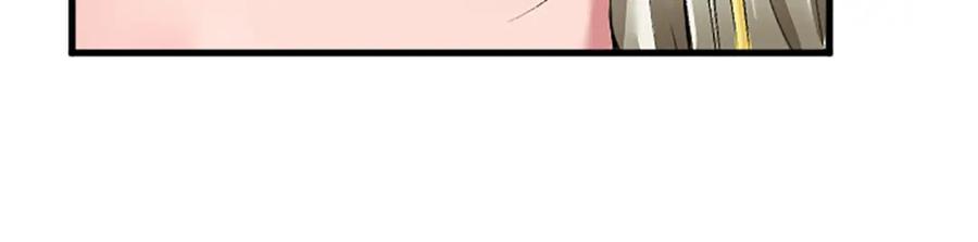 《退婚恶女在旷野生存》第二十六话 刁难 第50页