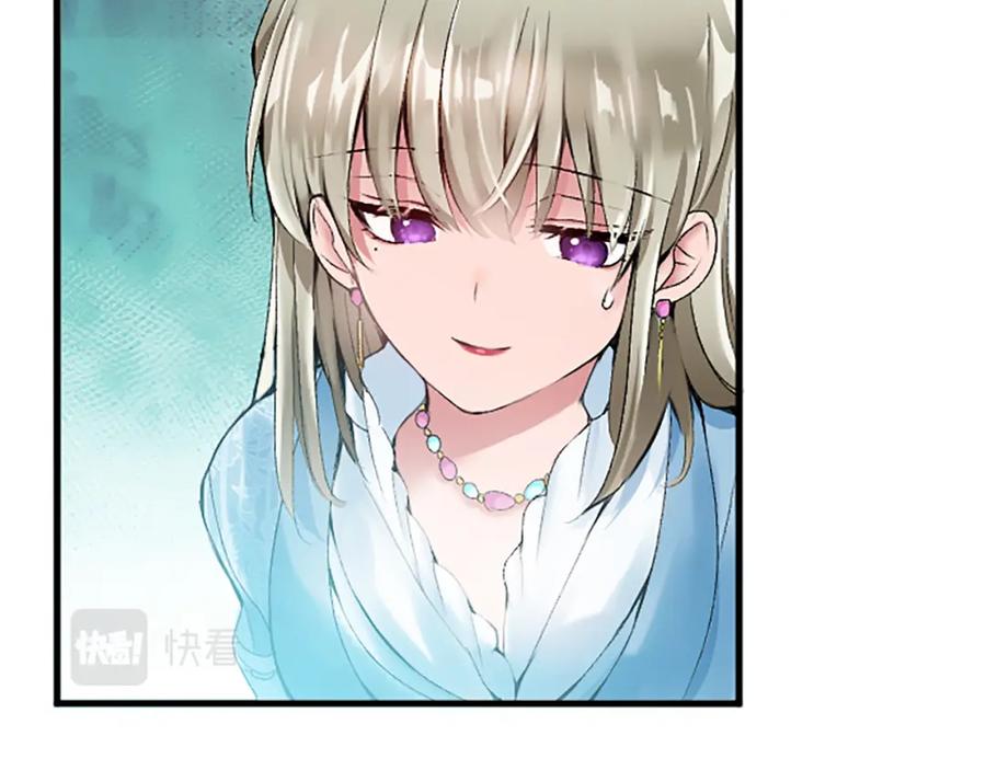 《退婚恶女在旷野生存》第二十六话 刁难 第71页