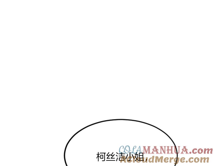 《退婚恶女在旷野生存》第二十六话 刁难 第77页