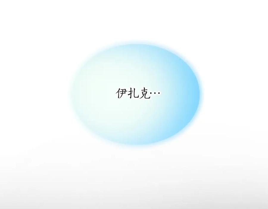 《退婚恶女在旷野生存》第二十六话 刁难 第116页