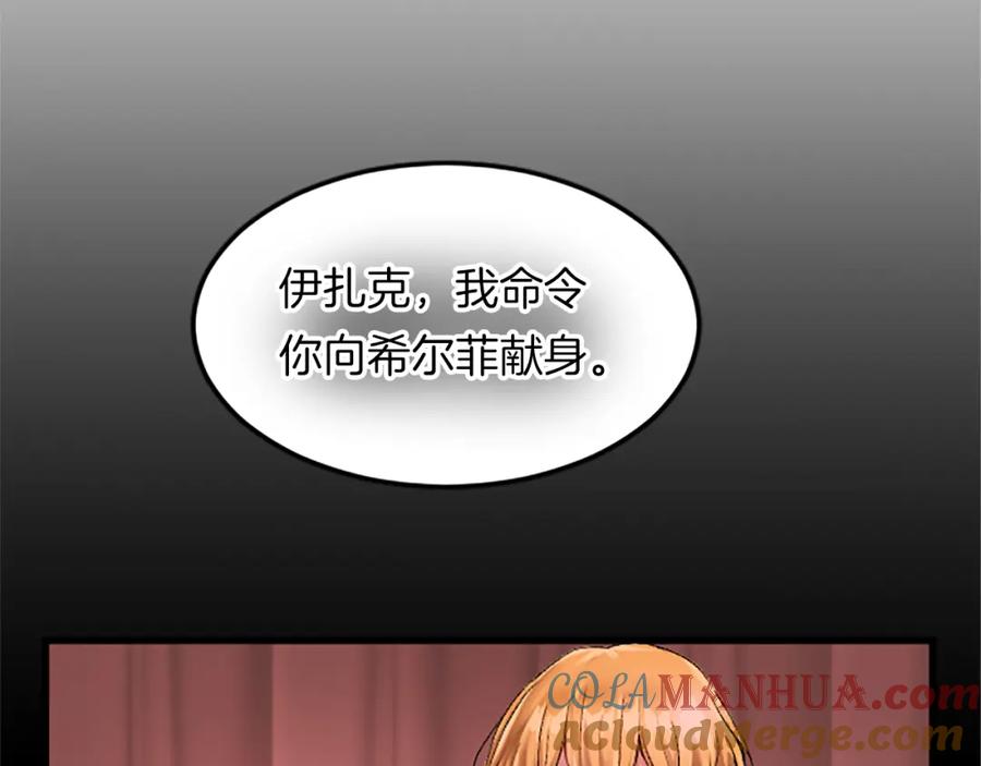 《退婚恶女在旷野生存》第二十六话 刁难 第53页