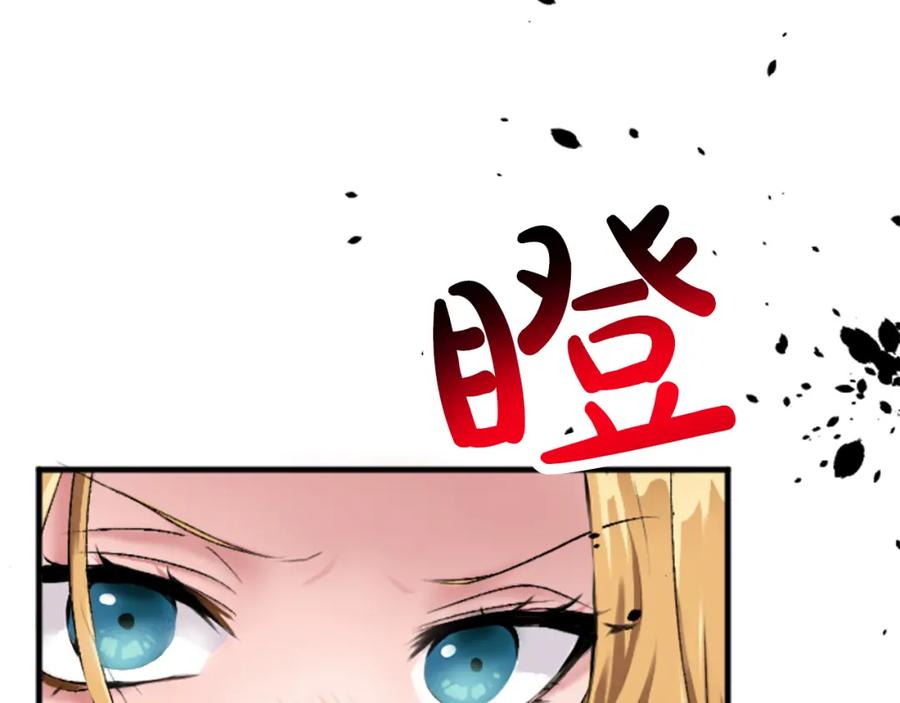 《退婚恶女在旷野生存》第二十六话 刁难 第90页