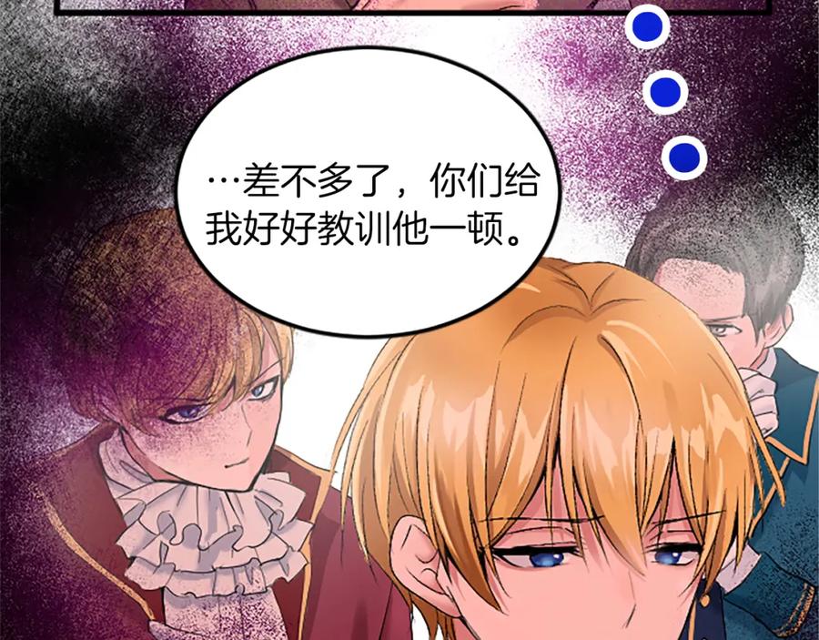 《退婚恶女在旷野生存》第二十六话 刁难 第67页